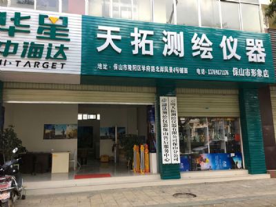 米兰体育-米兰milan(中国)保山分公司